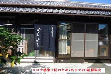 پانسیون Guesthouse Yoshiyoshi