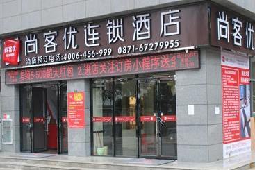 هتل Thank Inn Plus  Kunming Shuntong International Ginza Avenue Store