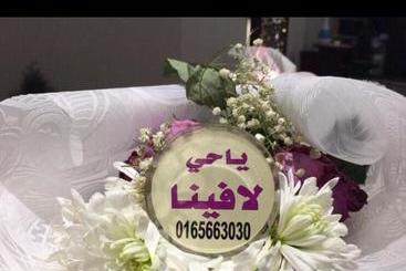 لافينا حائل للاجنحة الفندقية