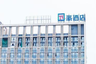 هتل Pai S·guiyang North Railway Station