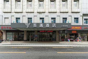 هتل Wuyu Boutique Chain