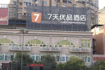 בית מלון כפרי 7days Premium Zigong Bus Terminal Branch