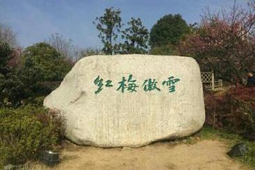 هتل 7days Inn Huanggang Normal College