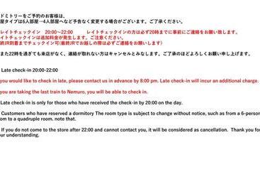 日式旅馆 Guest House Nemuroman
