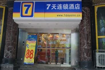 酒店 7days Chongqing Beibei Metro Terminal Station Southwest University