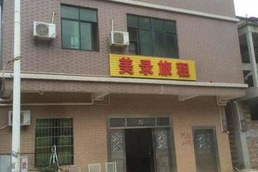 هتل Haikou Meilu  Meilan Airport Free Transfer