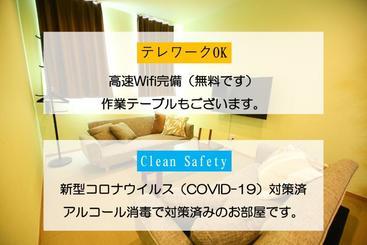 酒店 Primeroom Beppu Tatami Suite