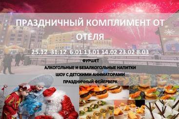 هتل отель грейс олимпия