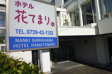 ریوکان Hanatemari