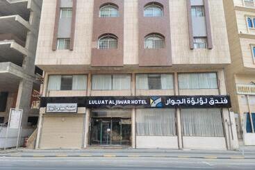 Luluat Aljiwar Hotel فندق لؤلؤة الجوار