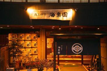 ریوکان Kairakuen