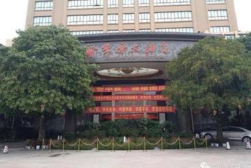 Shengle Hotel  Chaozhou