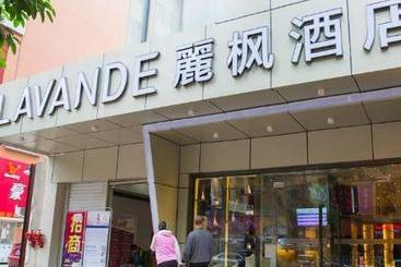 Hotel Lavande  Guangzhou Tianhe Gangding Metro Station