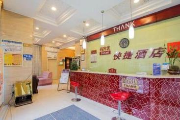 هتل Thank Inn  Sichuan Luzhou Lan An Avenue