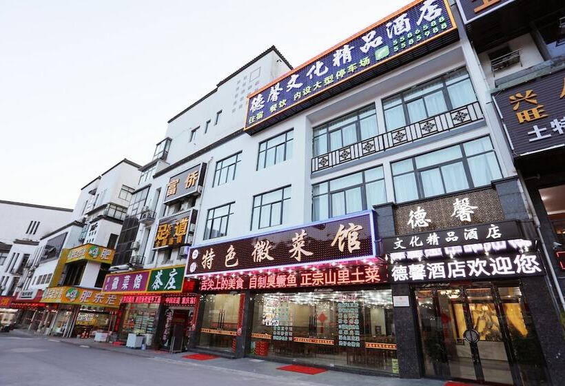 هتل Huangshan Dexin