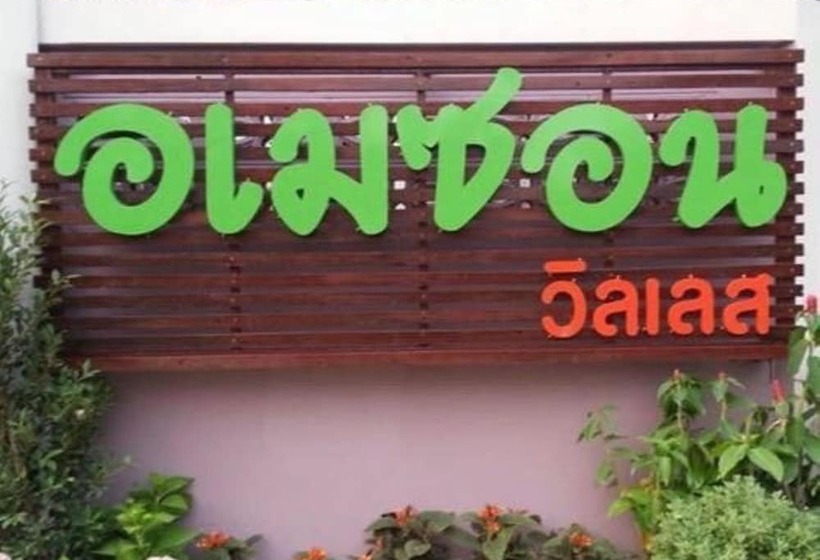 هتل Amazon Villas