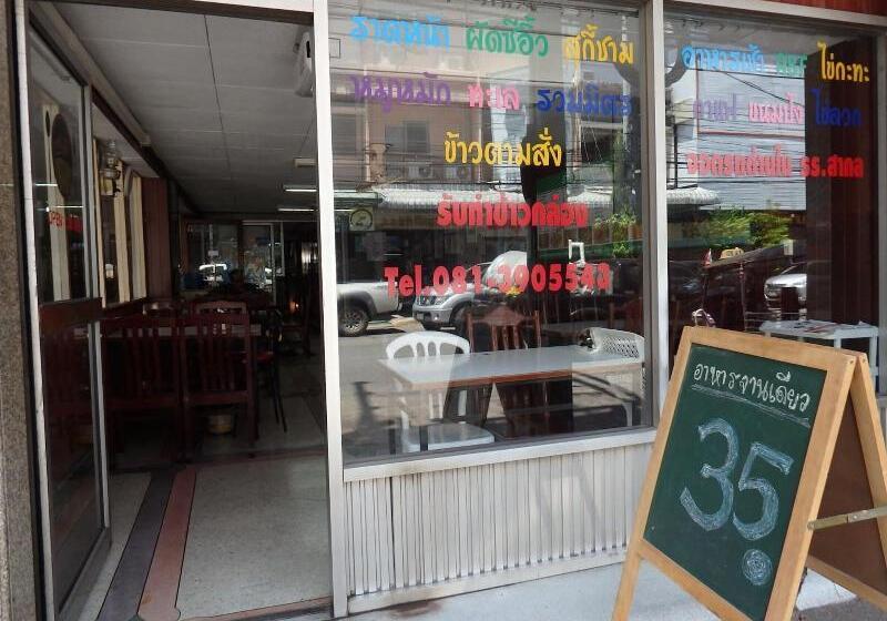 Sakol Hotel Korat