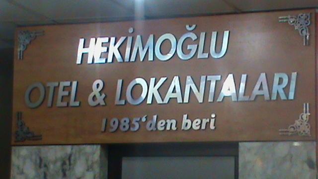 هتل Hekimoğlu