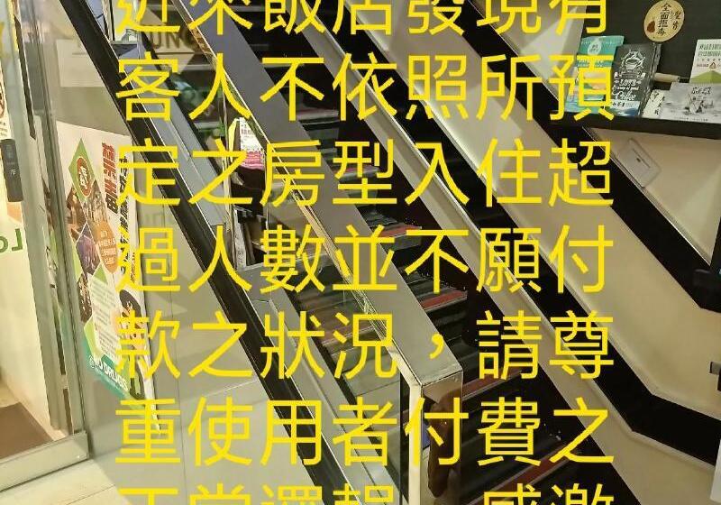 پانسیون Yung Feng