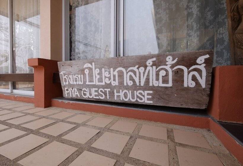هتل Piya Guesthouse