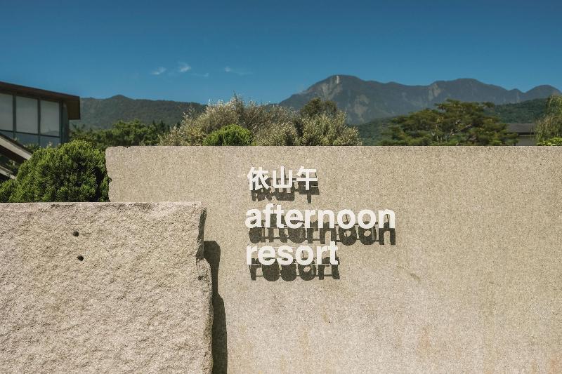 تختخواب و صبحانه Afternoon Resort