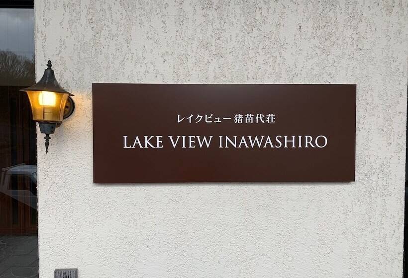 ریوکان Lake View Inawashiro
