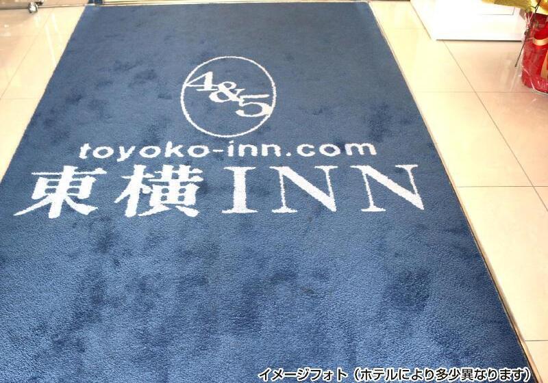 فندق Toyoko Inn Matsudo-eki Higashi-guchi