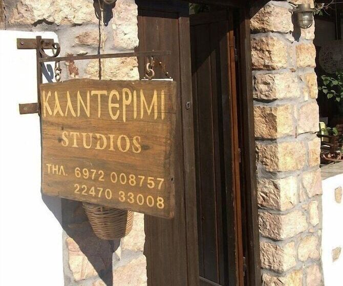 هتل Kalderimi Studios