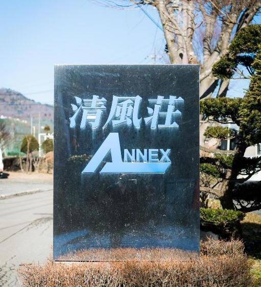 료칸 Seifuso Yamanakako