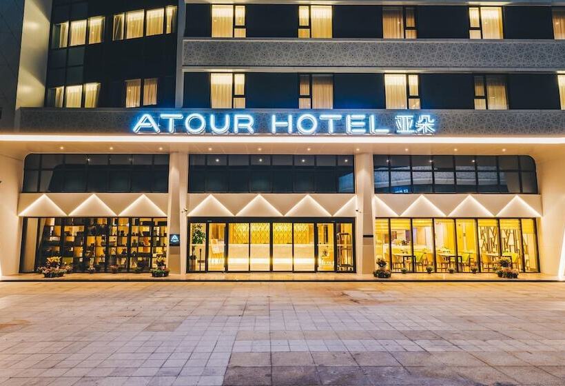 Atour Hotel Xi An Gaoxin Branch
