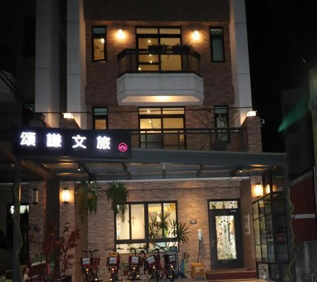 پانسیون 頌謙文旅 梅花鹿同住