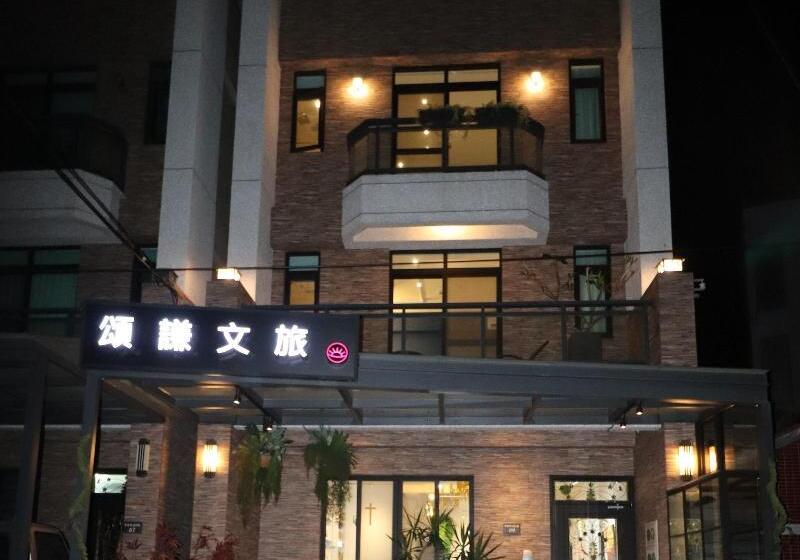 پانسیون 頌謙文旅 梅花鹿同住