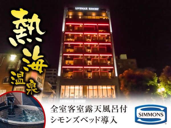 هتل Livemax Resort Atamiseafront