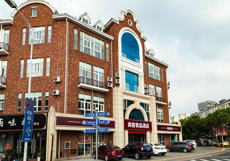 Hotel Up And In Anhui Chizhou Guichi Districtanhui University Of Engineering