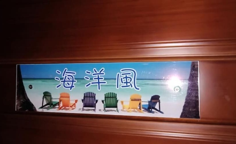 پانسیون Ching Yu Rou B&b