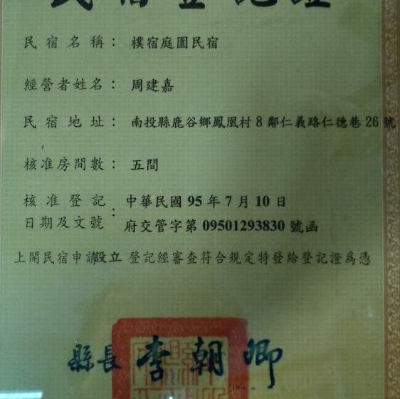 Pu Su Garden Bed And Breakfast