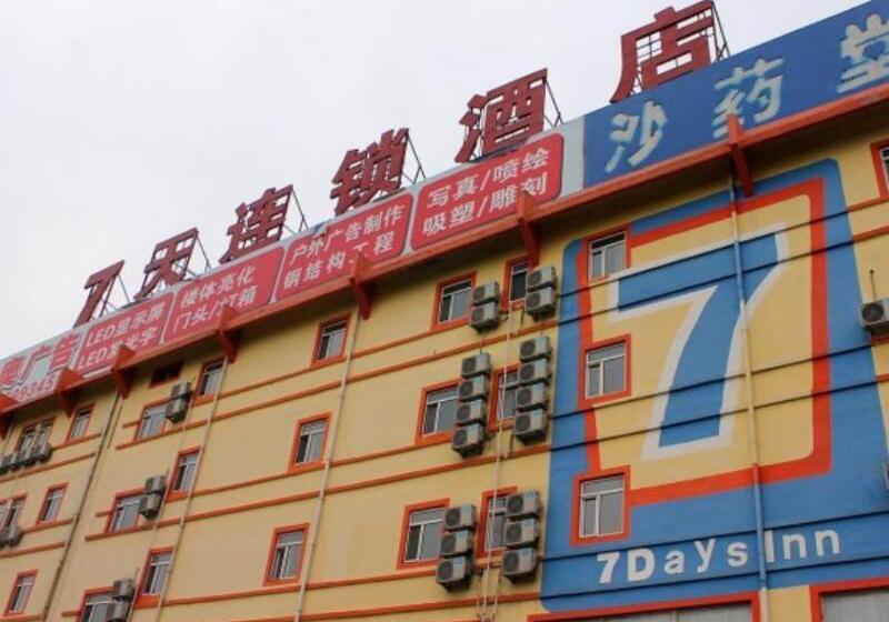 Отель 7 Days Inn Weihai Highspeed Rail & Bus Station