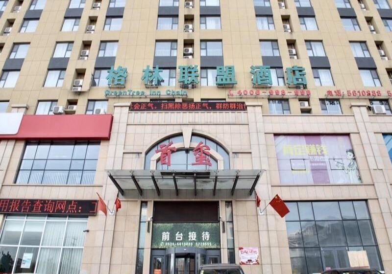 ホテル Greentree Alliance Weifang Shouguang Square Street Guhuai Road