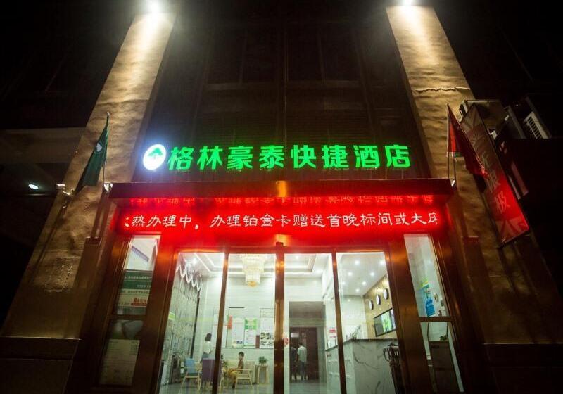 هتل Greentree Inn Zhoushan Baiquan Colorful Plaza Express