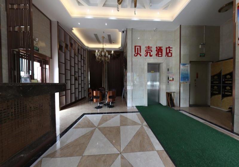 هتل Shell Yanchengting Lake District Baima Plaza