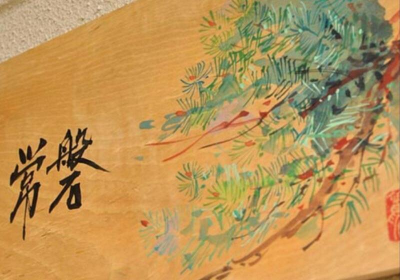 فندق Hanare No Yado Kamigakure