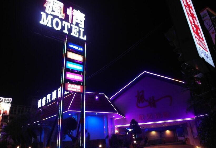 تختخواب و صبحانه Feng Qing Motel