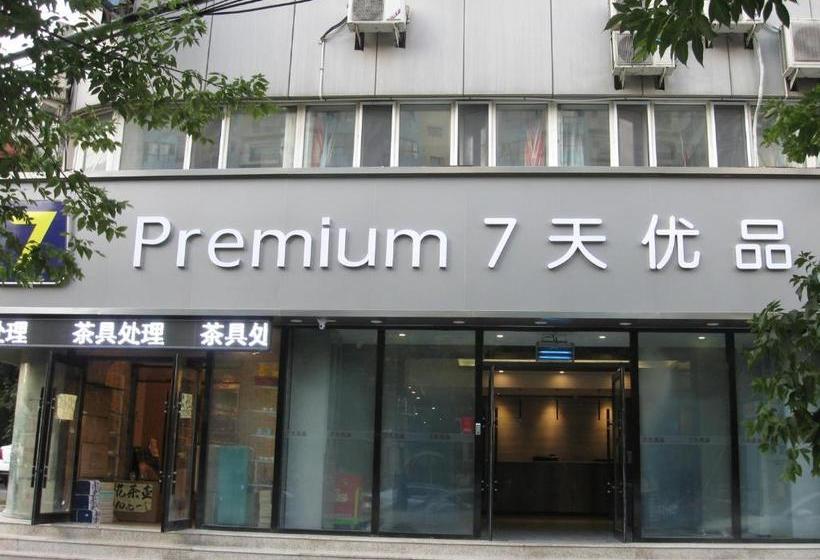 هتل 7 Days Premium· Changchun Renmin Street Pingquan Road