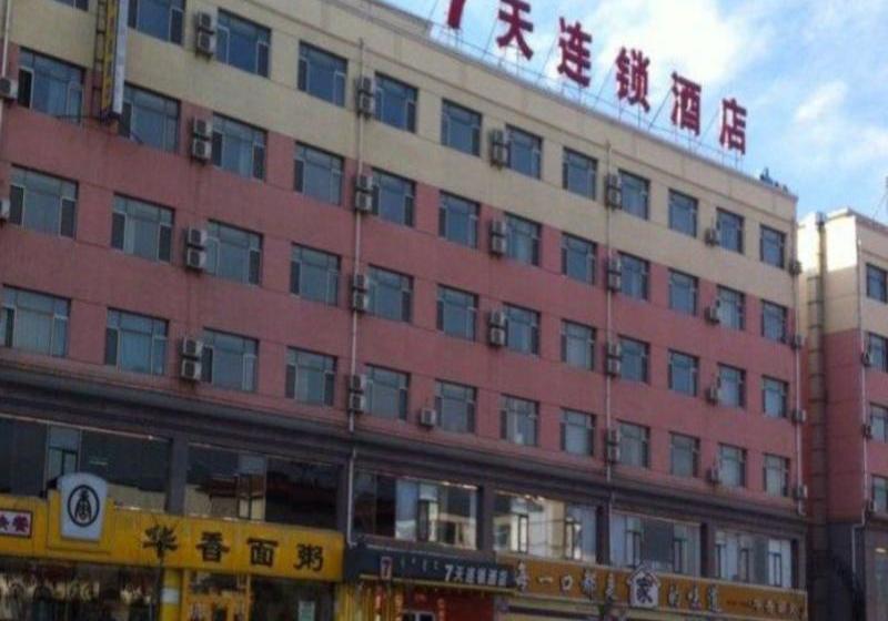 Отель 7days Inn Hohhot Yunzhong Road