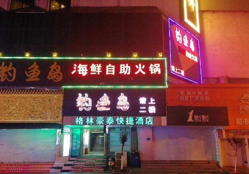 酒店 Greentree Inn Zhenjiang Babaiban Express