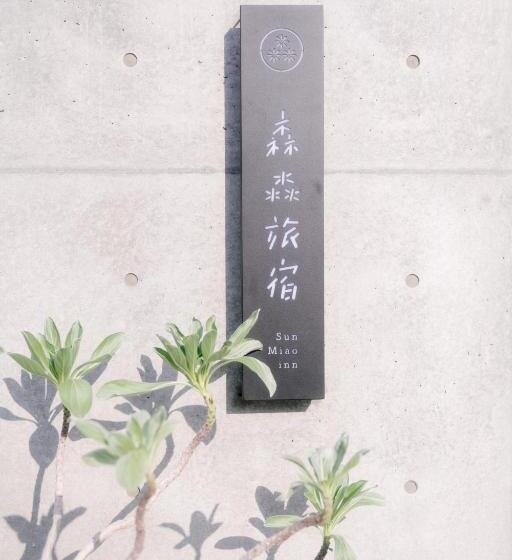 تختخواب و صبحانه Sunmiao Inn