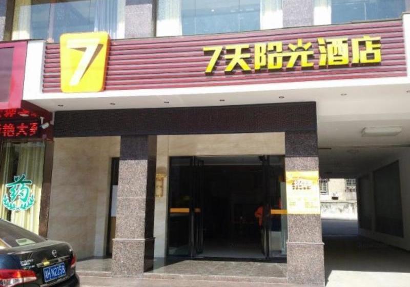 호텔 7 Days Inn Yiyang Taojiang Bus Station Branch