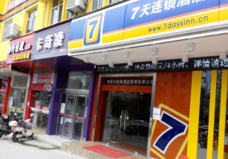 Отель 7 Days Inn Jian Jinggangshan University Branch