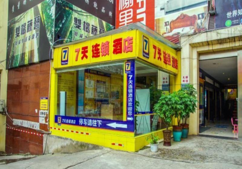 هتل 7 Days Inn Yinbin Ren Min Park Branch
