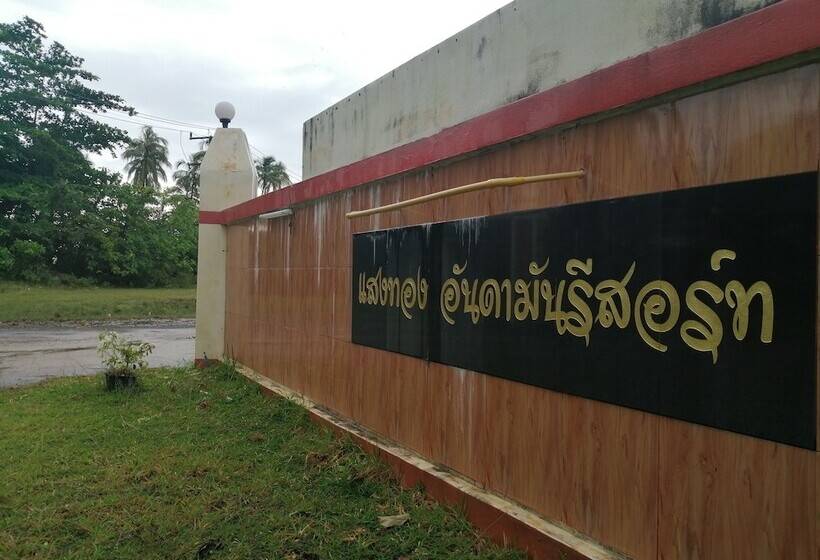 فندق Sangthong Andaman Resort